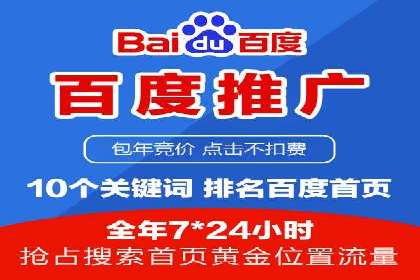 百度竞价推广公司案例：品牌知名度提升之道